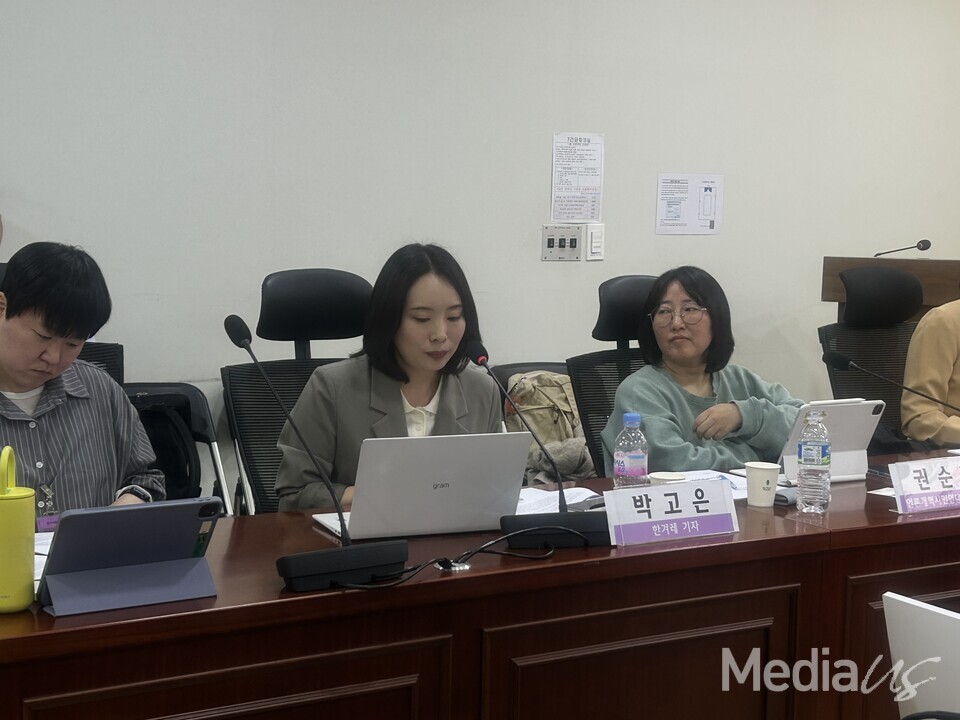 11일 미디어 속 혐오표현 개선과 차별금지법 토론회 (사진=미디어스)