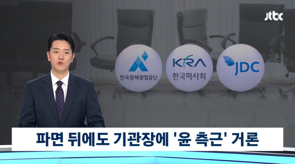 4월 15일 JTBC 뉴스 보도화면 갈무리