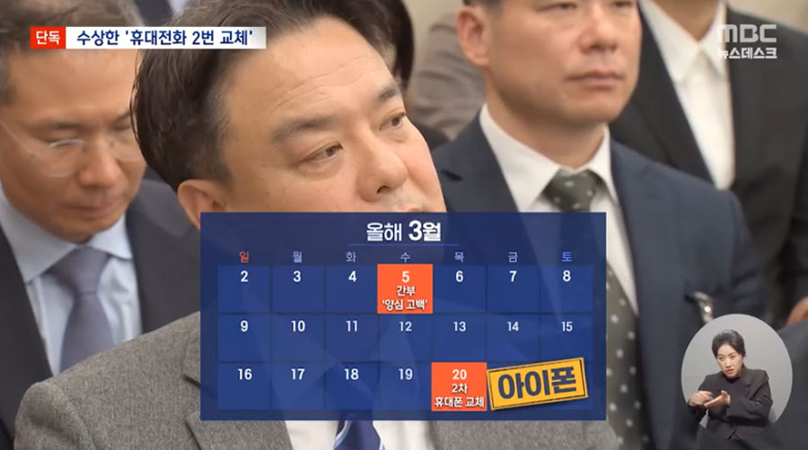 15일 MBC '뉴스데스크' 방송화면 갈무리
