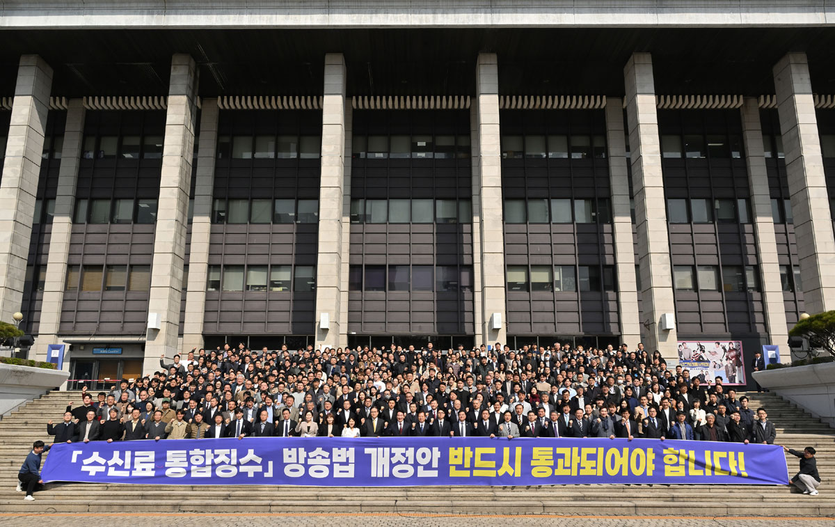 KBS 임직원들이 16일 KBS 본관 앞에서 '수신료통합징수법' 통과 촉구 결의대회를 열고 있다.(사진=KBS)