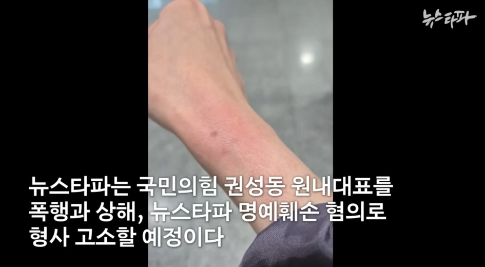 16일 뉴스타파 유튜브 갈무리