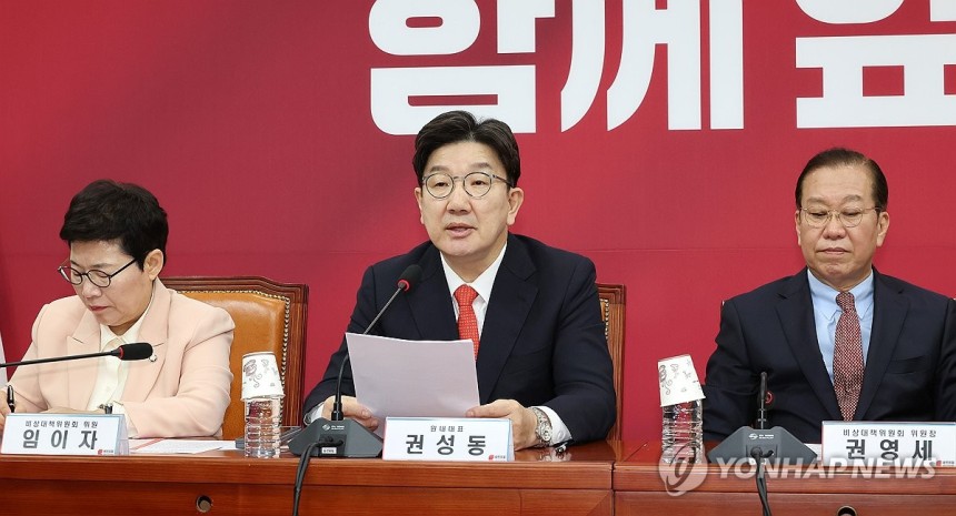 국민의힘 권성동 원내대표(가운데)가 17일 국회에서 열린 비상대책위원회의에서 발언하고 있다. (사진=연합뉴스)