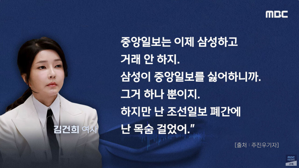 MBC 뉴스 유튜브 채널 방송화면 갈무리