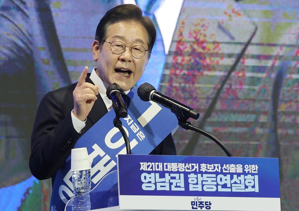 이재명 더불어민주당 대선 경선 후보가 지난 20일 울산시 울주군 울산전시컨벤션센터에서 열린 '제21대 대통령선거 후보자 선출을 위한 영남권 합동연설회'에서 정견 발표를 하고 있다 (사진=연합뉴스)