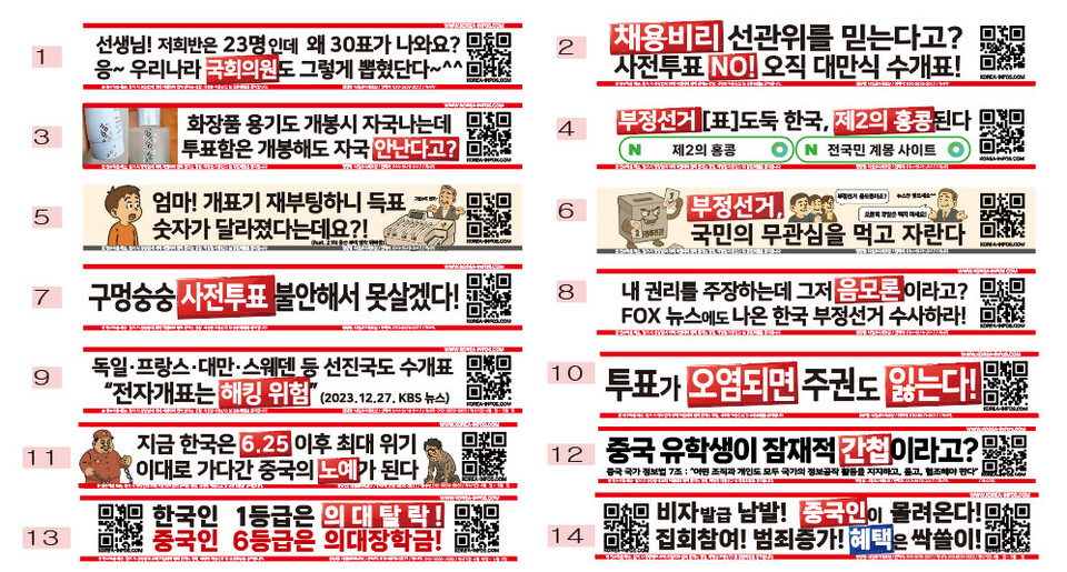 '애국 현수막 달기' 홈페이지 갈무리