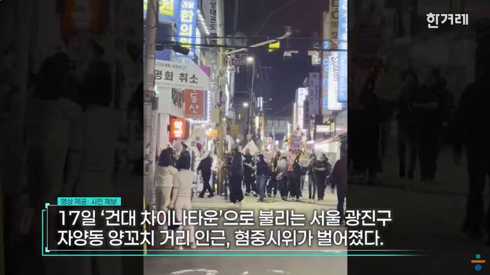 한겨레 유튜브 영상 갈무리