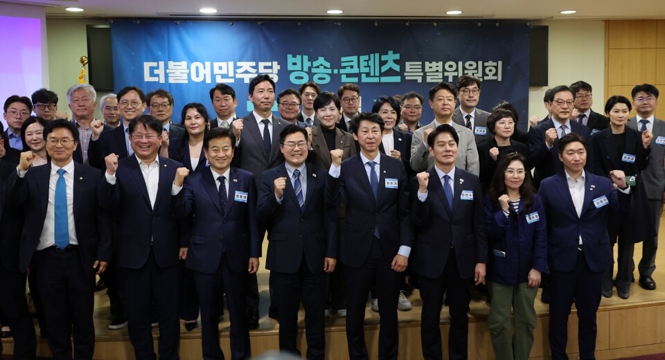 22일 서울 여의도 국회 의원회관에서 열린 더불어민주당 방송·콘텐츠특별위원회 출범식에서 박찬대 당대표 직무대행 겸 원내대표 등 참석자들이 기념촬영을 하고 있다 (사진=연합뉴스)