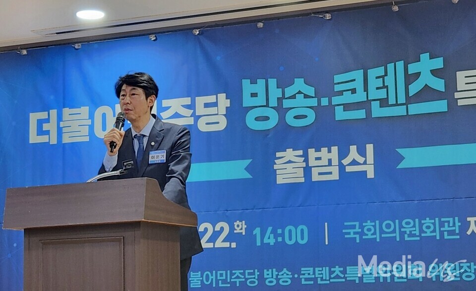 22일 국회 의원회관에서 열린 더불어민주당 방송·콘텐츠 특별위원회 출범식에서 이훈기 의원이 발언하고 있다 (사진=미디어스)