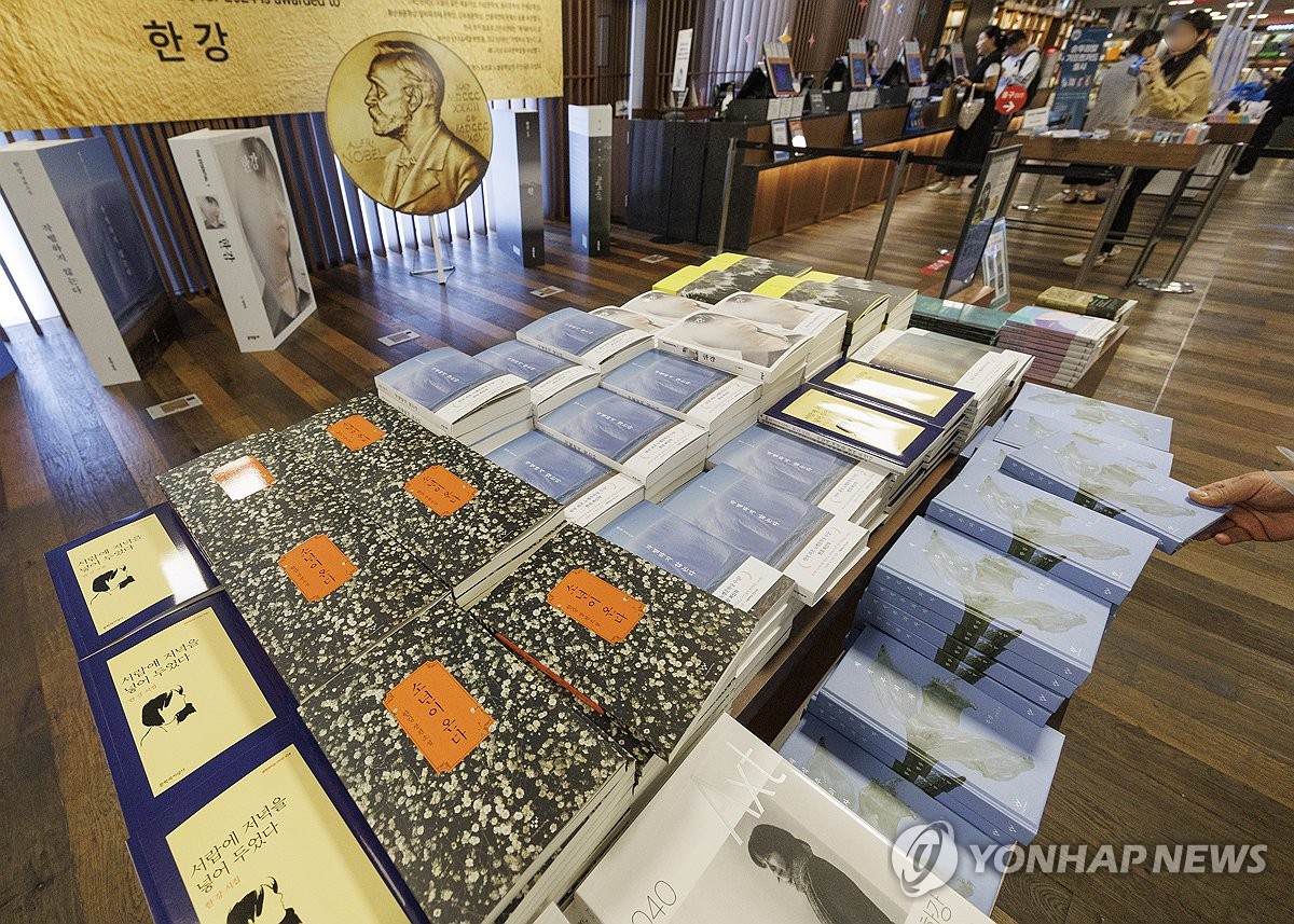 16일 오전 서울 종로구 교보문고 광화문점에 노벨문학상을 수상한 한강 작가의 작품들이 진열되어 있다. (서울=연합뉴스)