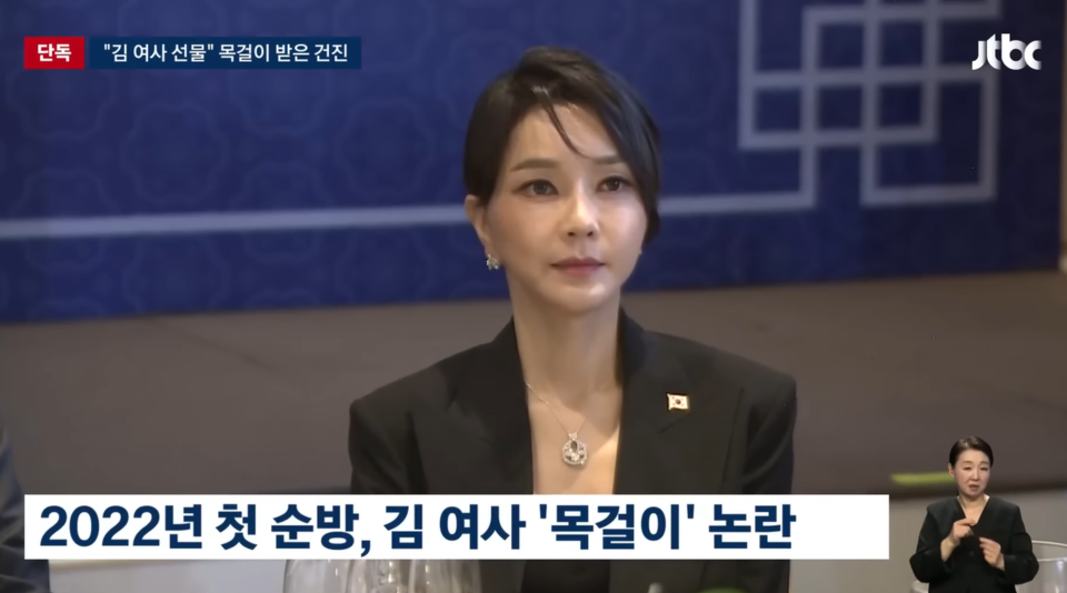 JTBC '뉴스룸' 4월 22일 보도화면 갈무리