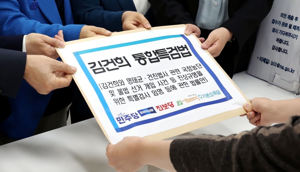 지난 25일 사회민주당 한창민 대표, 진보당 정혜경 의원, 더불어민주당 서영교 의원, 조국혁신당 정춘생 원내수석부대표, 기본소득당 용혜인 대표가 서울 여의도 국회 의안과에 김건희 특검법안을 제출하고 있다 (사진=연합뉴스)