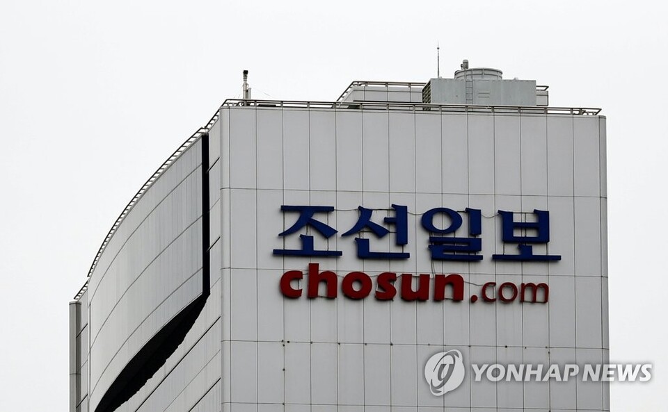 조선일보 사옥 (연합뉴스) 