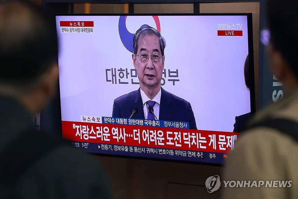 1일 서울역 대합실에서 시민이 한덕수 대통령 권한대행 국무총리의 대국민담화 생중계를 보고 있다. (서울=연합뉴스)