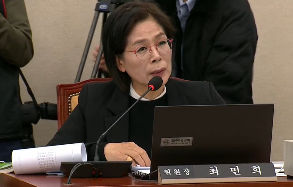 최민희 국회 과학기술정보방송통신위원장  (국회방송 중계화면)