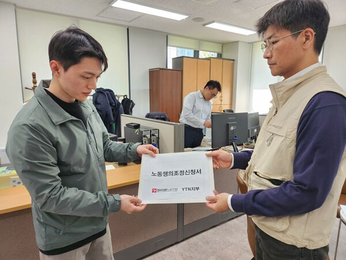 언론노조 YTN지부가 2일 서울지방노동위원회에 조정신청서를 제출하고 있다.(사진=YTN지부)