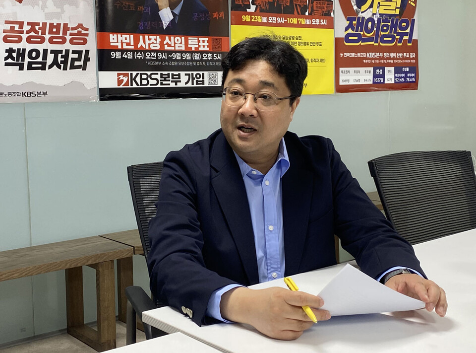 박상현 언론노조 KBS본부장