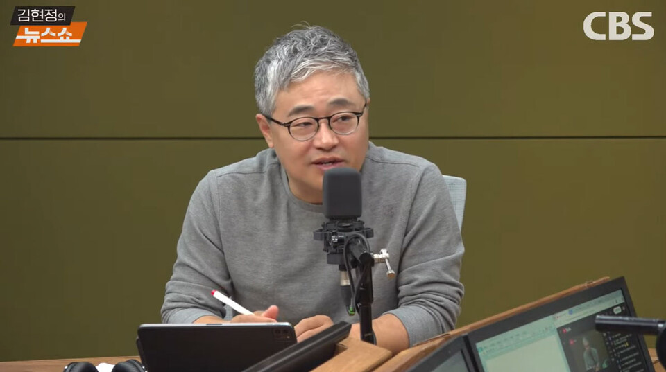 CBS '김현정의 뉴스쇼' 유튜브 영상 갈무리