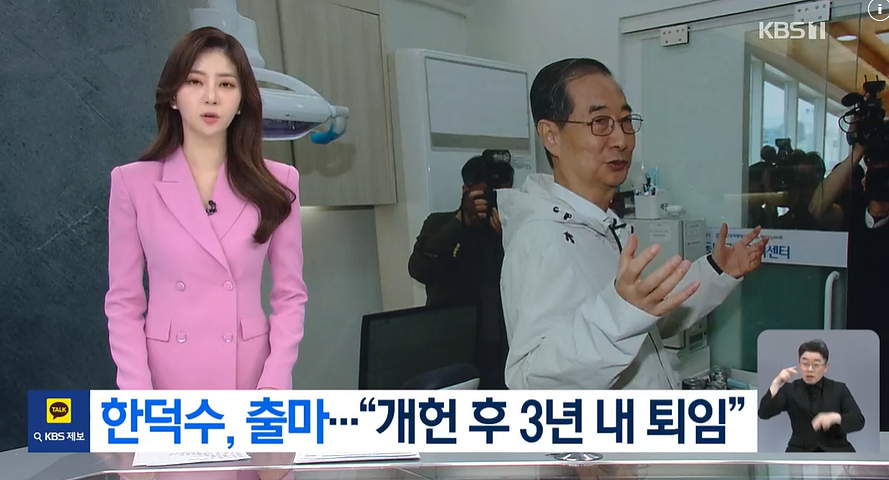 5월 2일 KBS '뉴스9' 보도화면