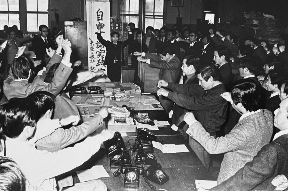 1974년 동아투위의 자유언론실천선언 발표 현장 사진 (사진=서재필 기념회)