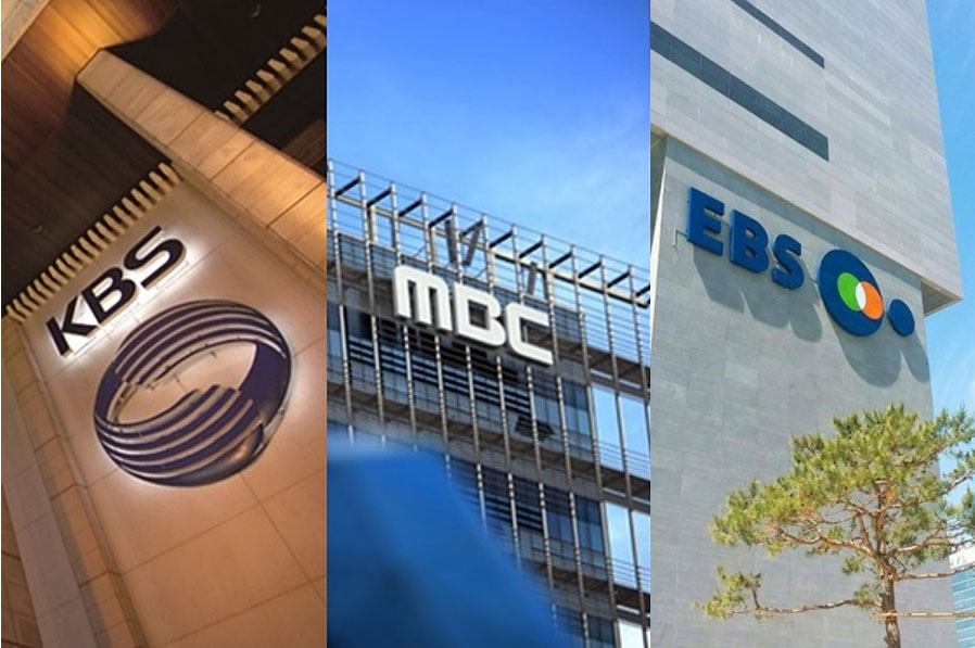 공영방송 3사 사옥