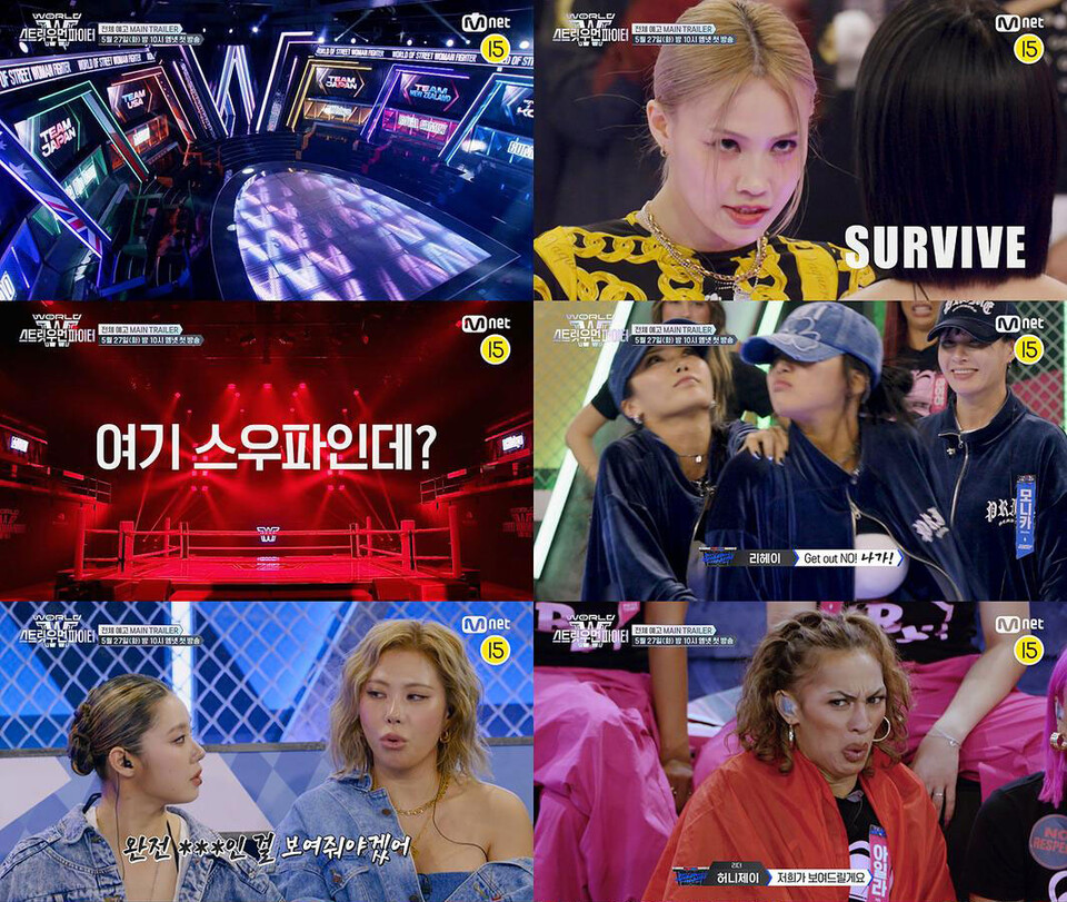 Mnet 〈월드 오브 스트릿 우먼 파이터〉