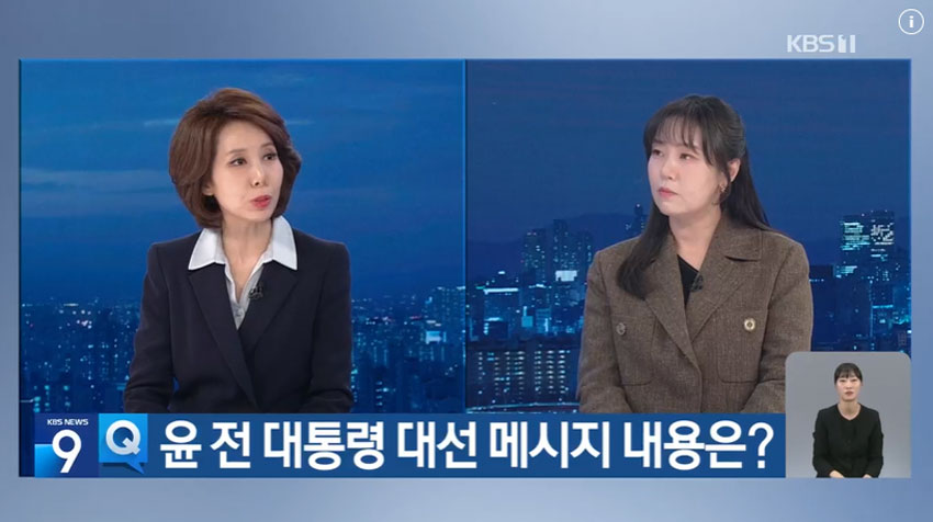 11일 KBS '뉴스9' 방송화면 갈무리