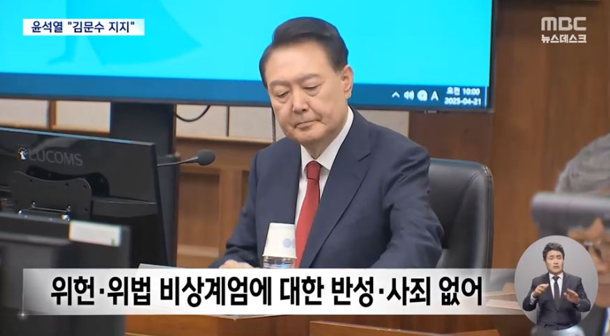 11일 MBC '뉴스데스크' 방송화면 갈무리