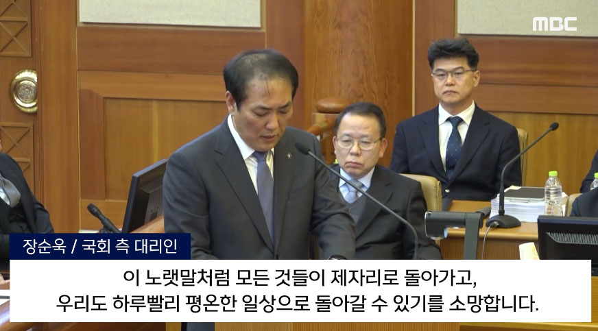 2월 26일 MBC 뉴스 보도화면 갈무리