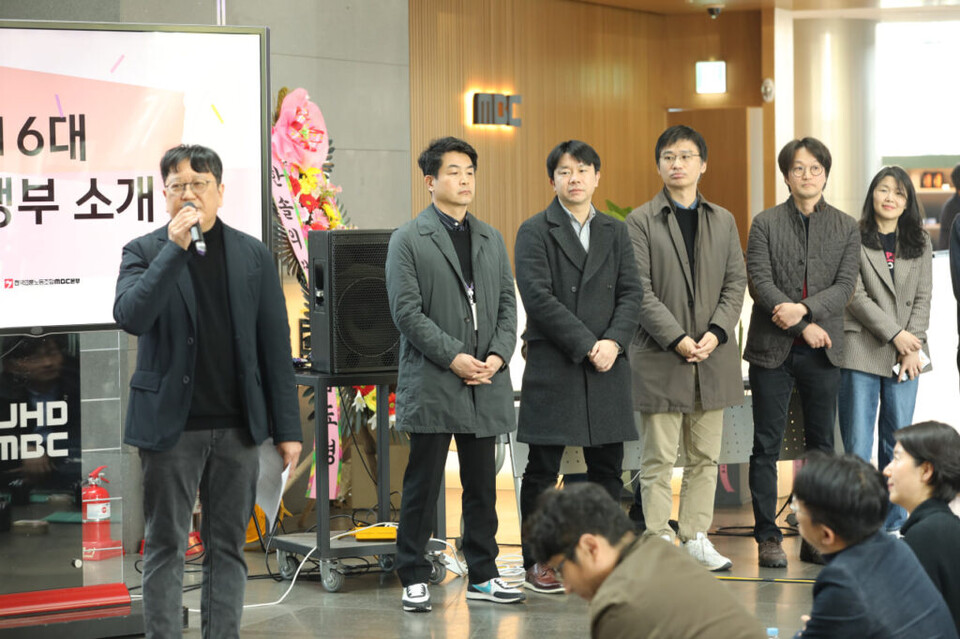 전국언론노동조합 MBC본부 16기 집행부 출범식 (사진=언론노조 MBC본부)