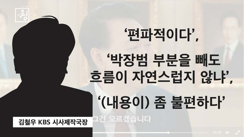 출처=전국언론노동조합 KBS본부 쟁의대책위원회