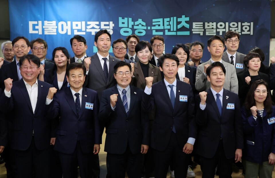 지난 4월 22일 서울 여의도 국회 의원회관에서 열린 더불어민주당 방송·콘텐츠특별위원회 출범식 (사진=연합뉴스)