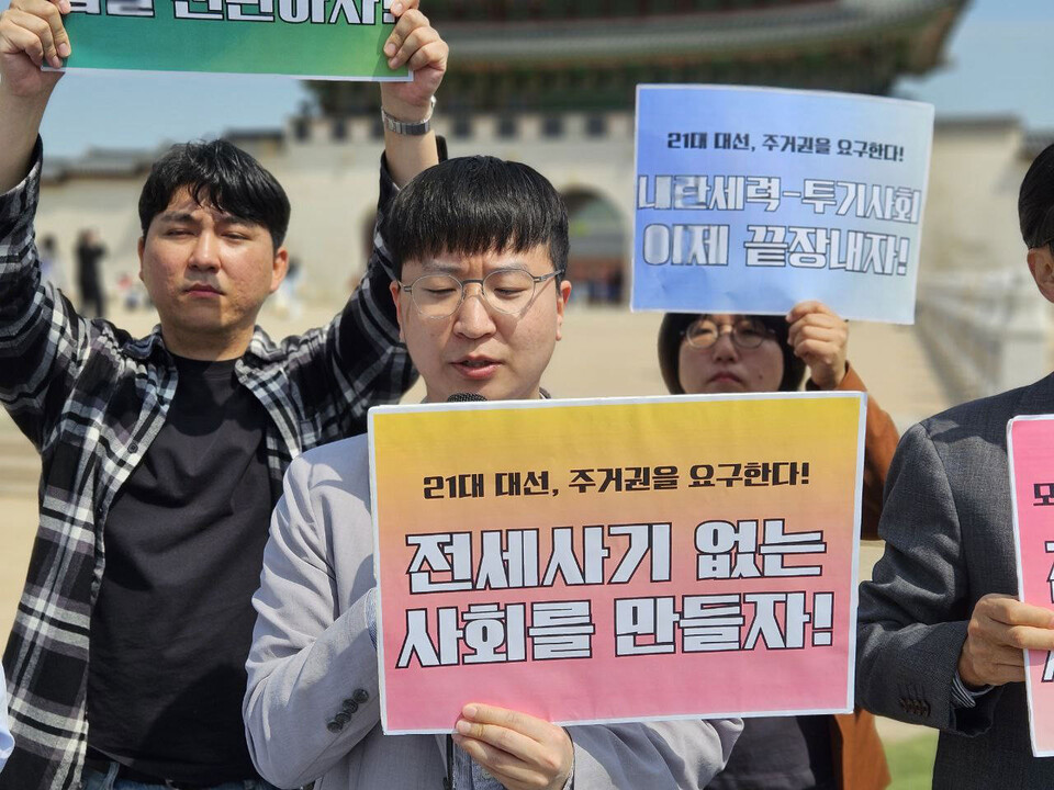 이철빈 위원장이 지난 4월 30일 광화문 앞에서 전세사기와 주거 대책 마련을 촉구하는 기자회견을 하고 있다.