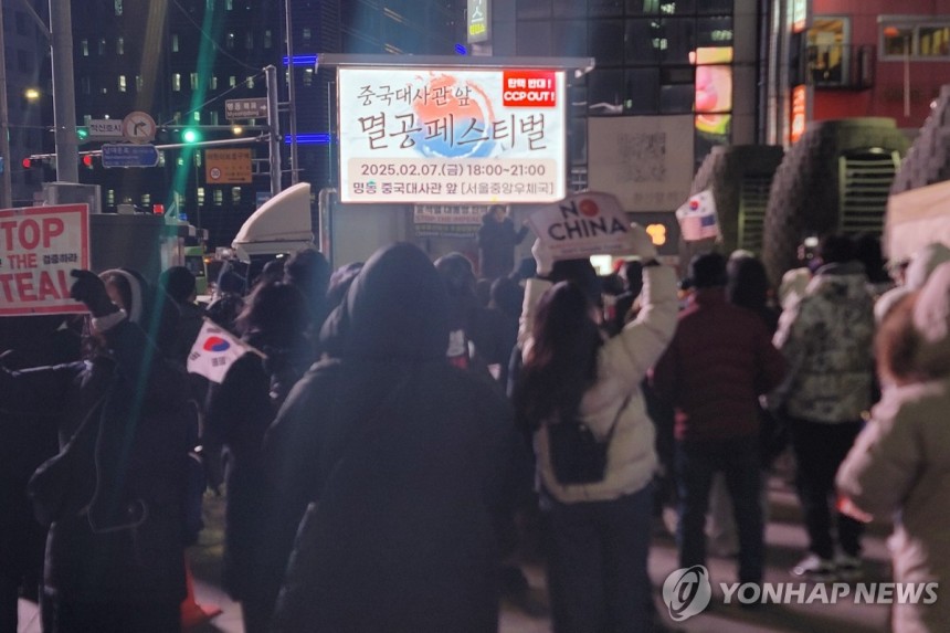 주한 중국대사관 앞에서 열린 반중 집회. 지난 2월 7일 서울 중구 명동 주한중국대사관 앞에서 '멸공 페스티벌' 집회가 열리고 있다. (사진=연합뉴스)