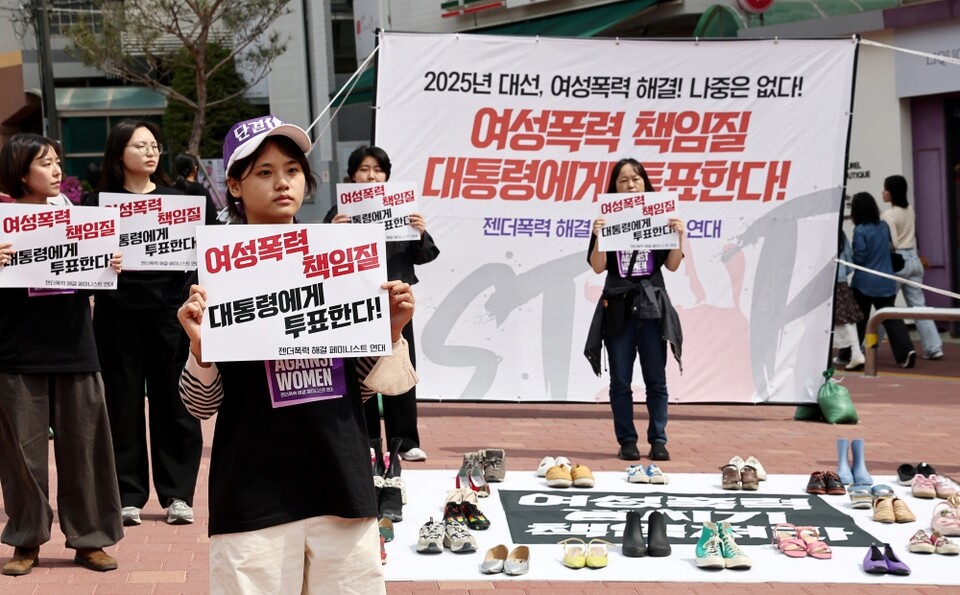 지난달 27일 서울 홍대입구역 인근에서 젠더폭력 해결 페미니스트 연대 주최로 