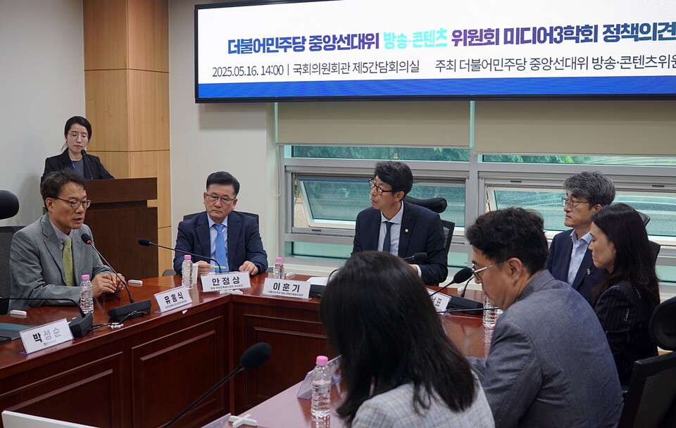 16일 3대 미디어학회(한국언론학회·한국방송학회·한국언론정보학회)는 국회 의원회관에서 더불어민주당 방송·콘텐츠특별위원회(위원장 이훈기)에 차기 정부 미디어정책 방안을 전달했다 (사진=미디어스) 