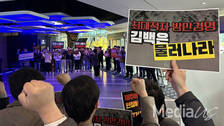 언론노조 YTN지부와 언론장악저지공동행동이 지난 3월 YTN주주총회장 앞에서 '사외이사 선임' 규탄 피케팅을 하고 있다. (사진=미디어스)