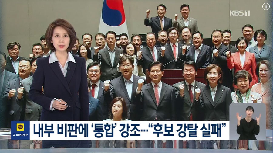 5월 11일 KBS '뉴스9' 보도화면 갈무리