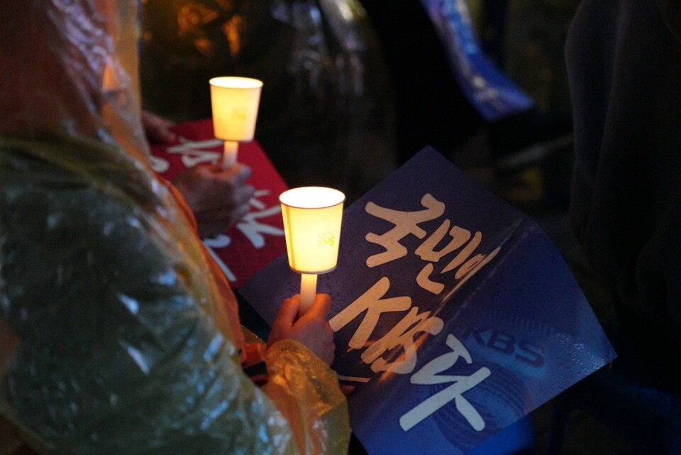 '힘내라 공영방송, 구하자 KBS' 시민문화제 (사진 제공= 전국언론노동조합 KBS본부)