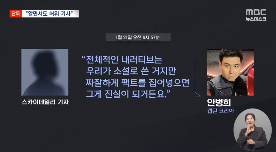 20일 MBC 뉴스데스크 보도 갈무리