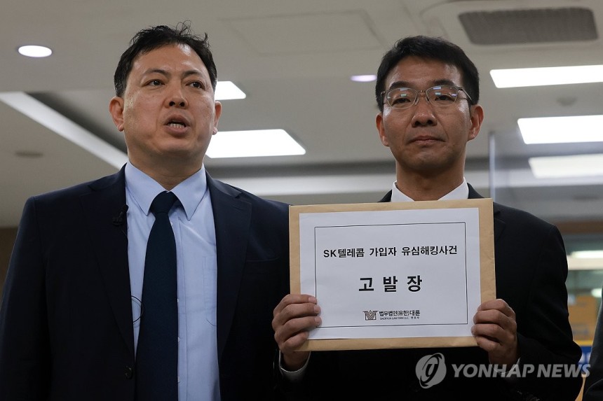 법무법인 대륜 손계준(왼쪽), 신종수 변호사가 지난 1일 SKT 해킹 사태와 관련해 서울 남대문경찰서에 유영상 SKT 대표이사와 SKT를 상대로 업무상 배임·위계공무집행방해 혐의 고소·고발장을 제출하기에 앞서 입장을 밝히고 있다. (사진=연합뉴스)