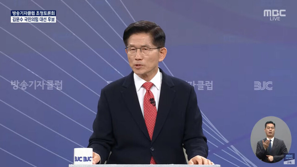 김문수 국민의힘 후보 초청 BJC 방송기자클럽 토론회 (MBC 중계화면 갈무리)
