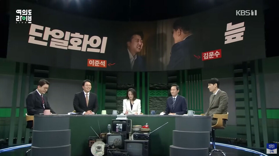 25일 KBS '여의도 라이브' 방송화면 갈무리