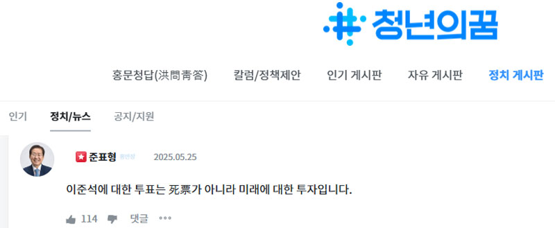 청년의꿈 홈페이지 갈무리 