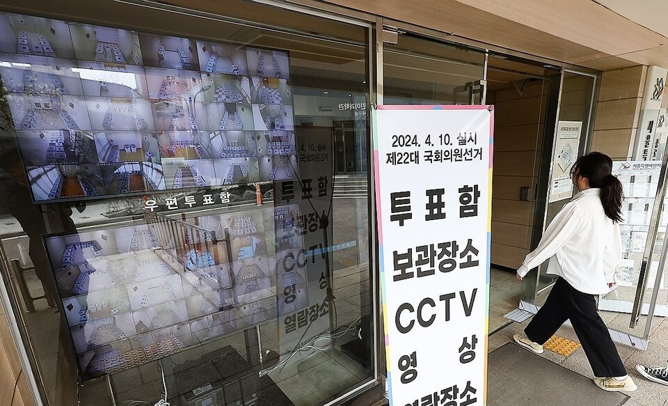 22대 총선 사전투표 첫 날인 지난해 4월 5일 서울 종로구 서울시선관위 앞 '투표함 보관장소 CCTV 영상 열람장소' 모니터에서 보관장소 영상이 재생되는 모습 (사진=연합뉴스)
