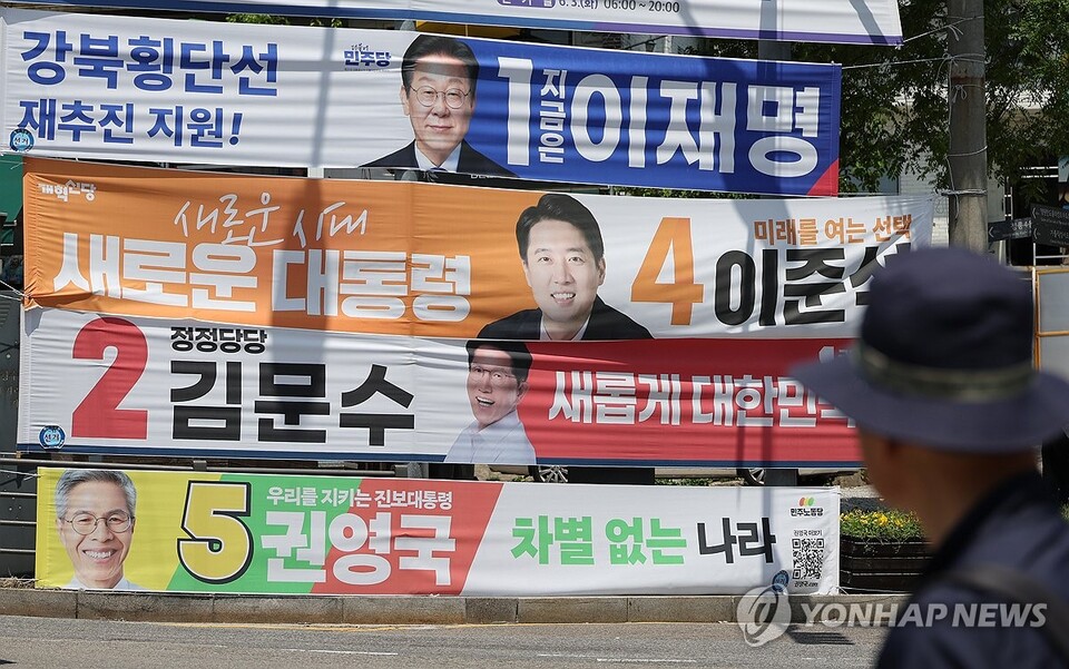 22일 서울 성북구 한 도로에 더불어민주당 이재명 후보, 국민의힘 김문수 후보, 개혁신당 이준석 후보, 민주노동당 권영국 대선후보 현수막이 걸려 있다. (서울=연합뉴스)