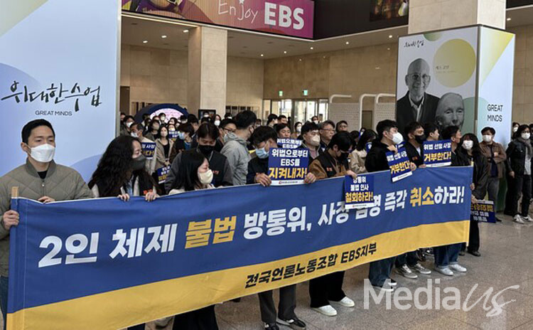 EBS 구성원들이 4월 3일 EBS 사옥 안에서 신동호 사장 출근 저지 투쟁 이후 마무리 집회를 하고 있다.(사진=미디어스)