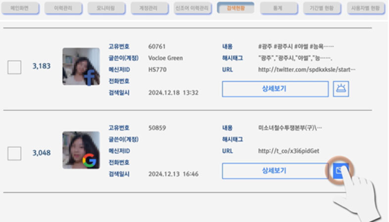 서울시가 도입한 'AI 자동 삭제신고 시스템' 작동 과정 (서울시 제공)