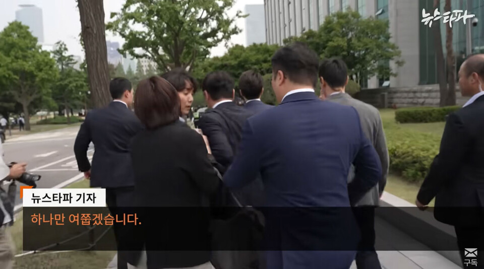 뉴스타파 리포트 갈무리