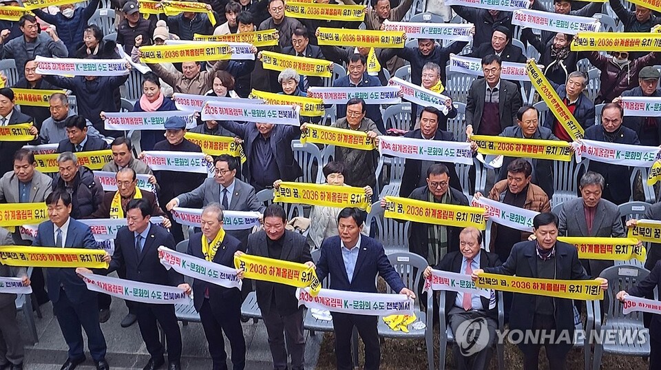 2036 전주 하계올림픽 유치 염원 [연합뉴스 자료사진]