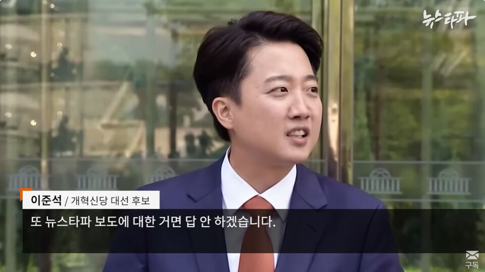 27일 뉴스타파 리포트 갈무리